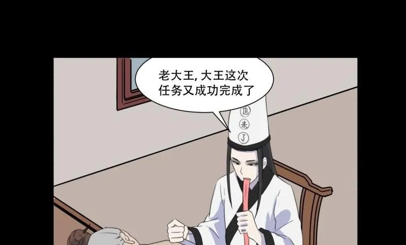 第03话 这次有个超厉害的搭档 第80页