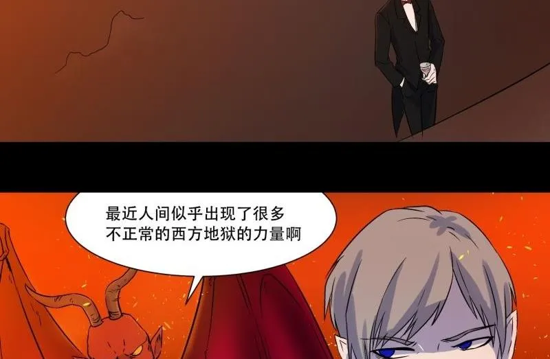 第04话 公费旅 第2页