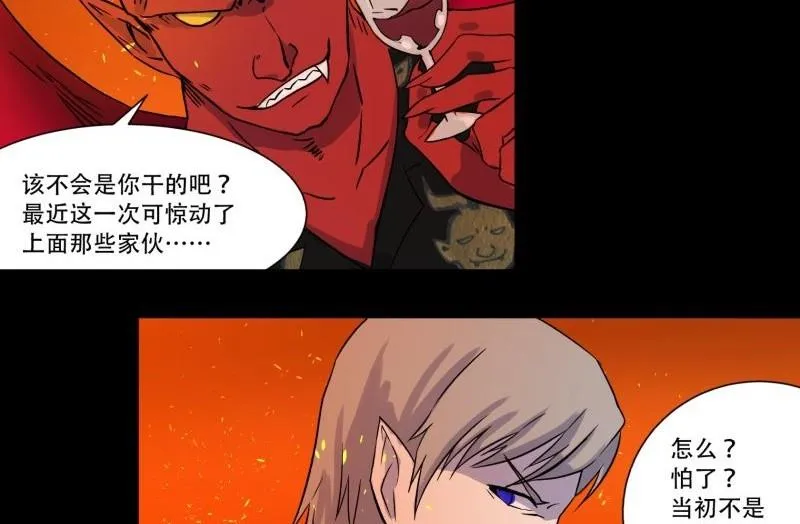 第04话 公费旅 第4页