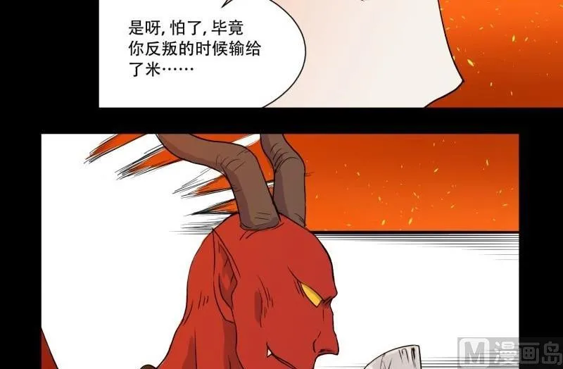 第04话 公费旅 第6页