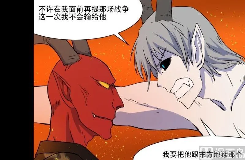 第04话 公费旅 第9页