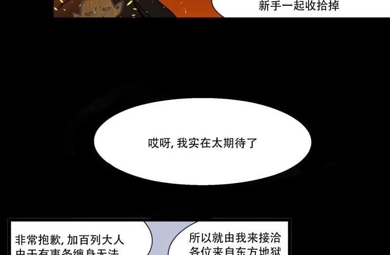 第04话 公费旅 第10页