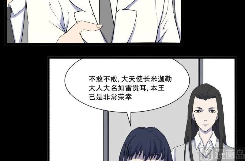 第04话 公费旅 第12页