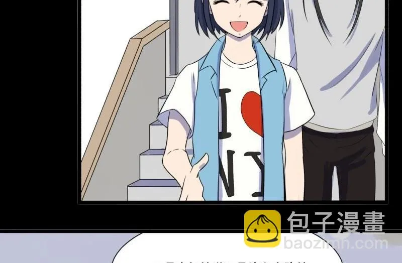 第04话 公费旅 第13页
