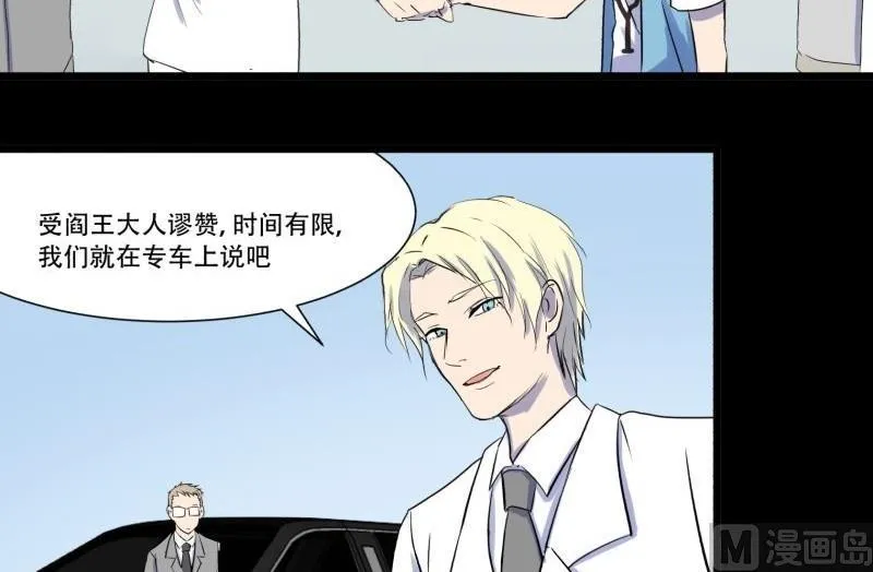 第04话 公费旅 第15页