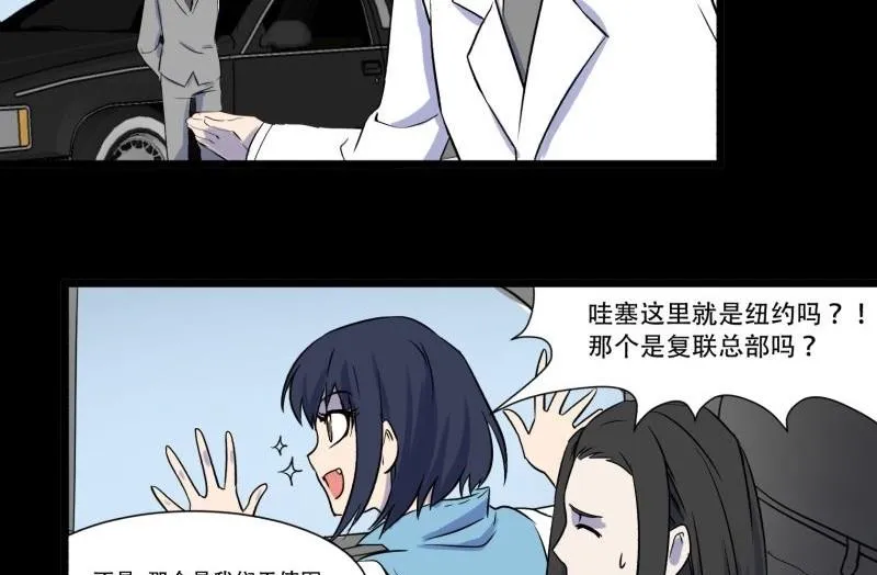 第04话 公费旅 第16页