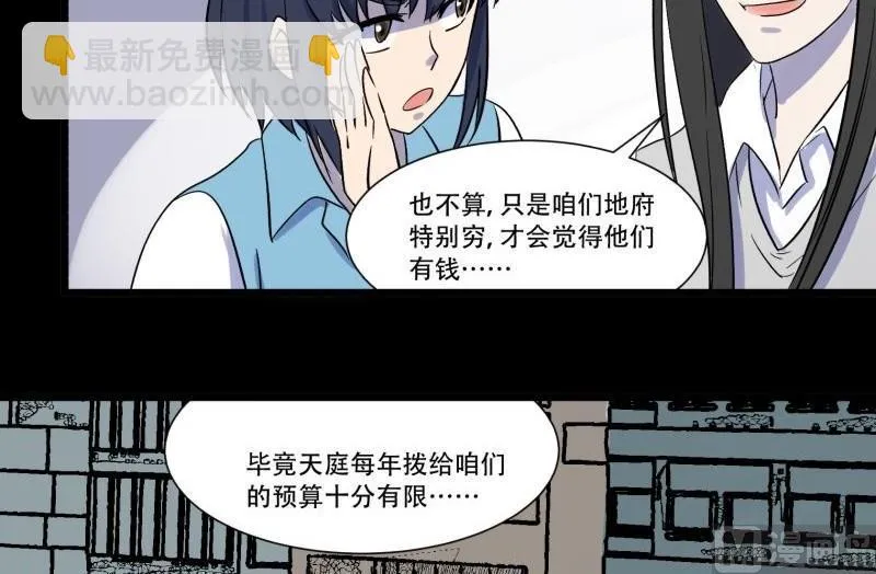 第04话 公费旅 第18页