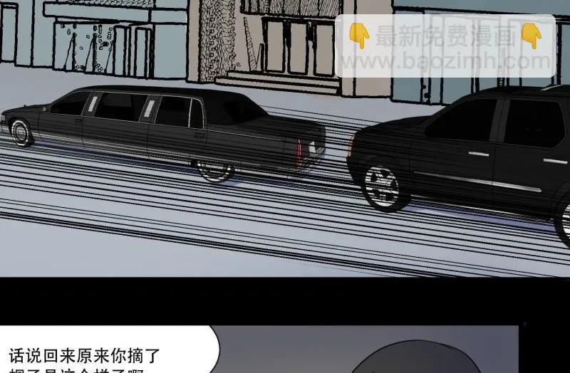 第04话 公费旅 第19页
