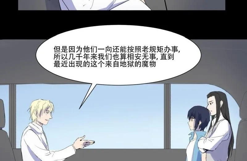 第04话 公费旅 第23页