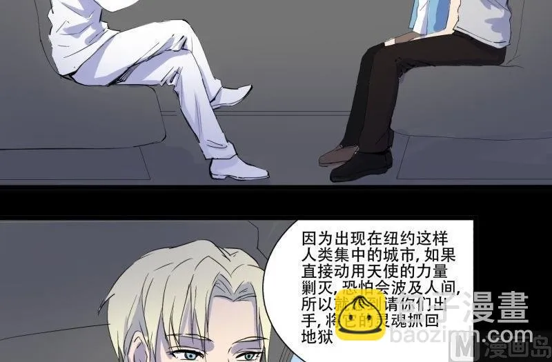 第04话 公费旅 第24页