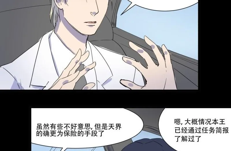 第04话 公费旅 第25页