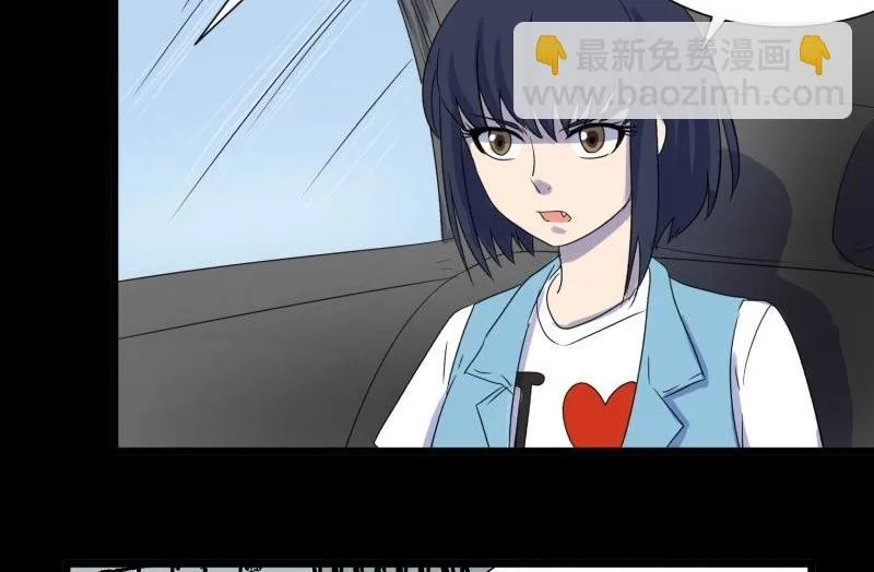 第04话 公费旅 第26页
