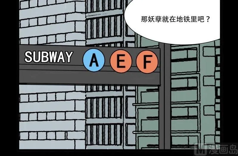 第04话 公费旅 第27页