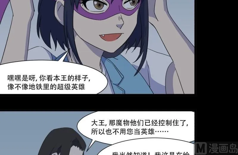 第04话 公费旅 第30页
