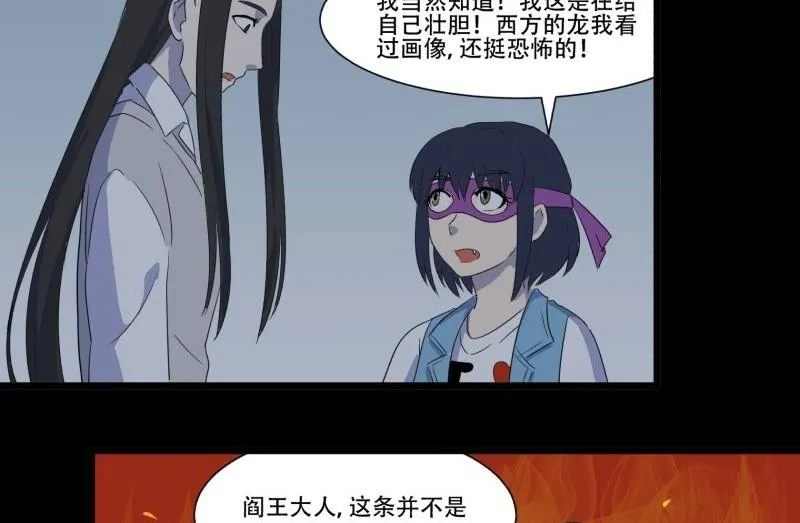 第04话 公费旅 第31页