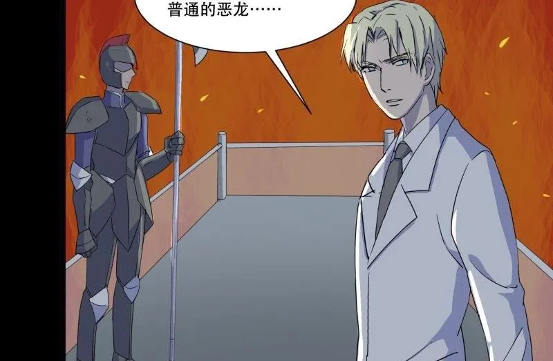 第04话 公费旅 第32页