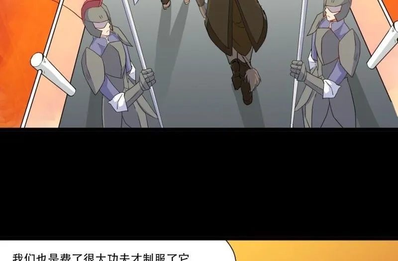 第04话 公费旅 第37页