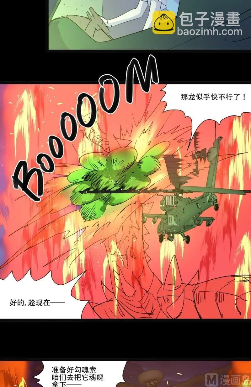 第04话 公费旅 第48页