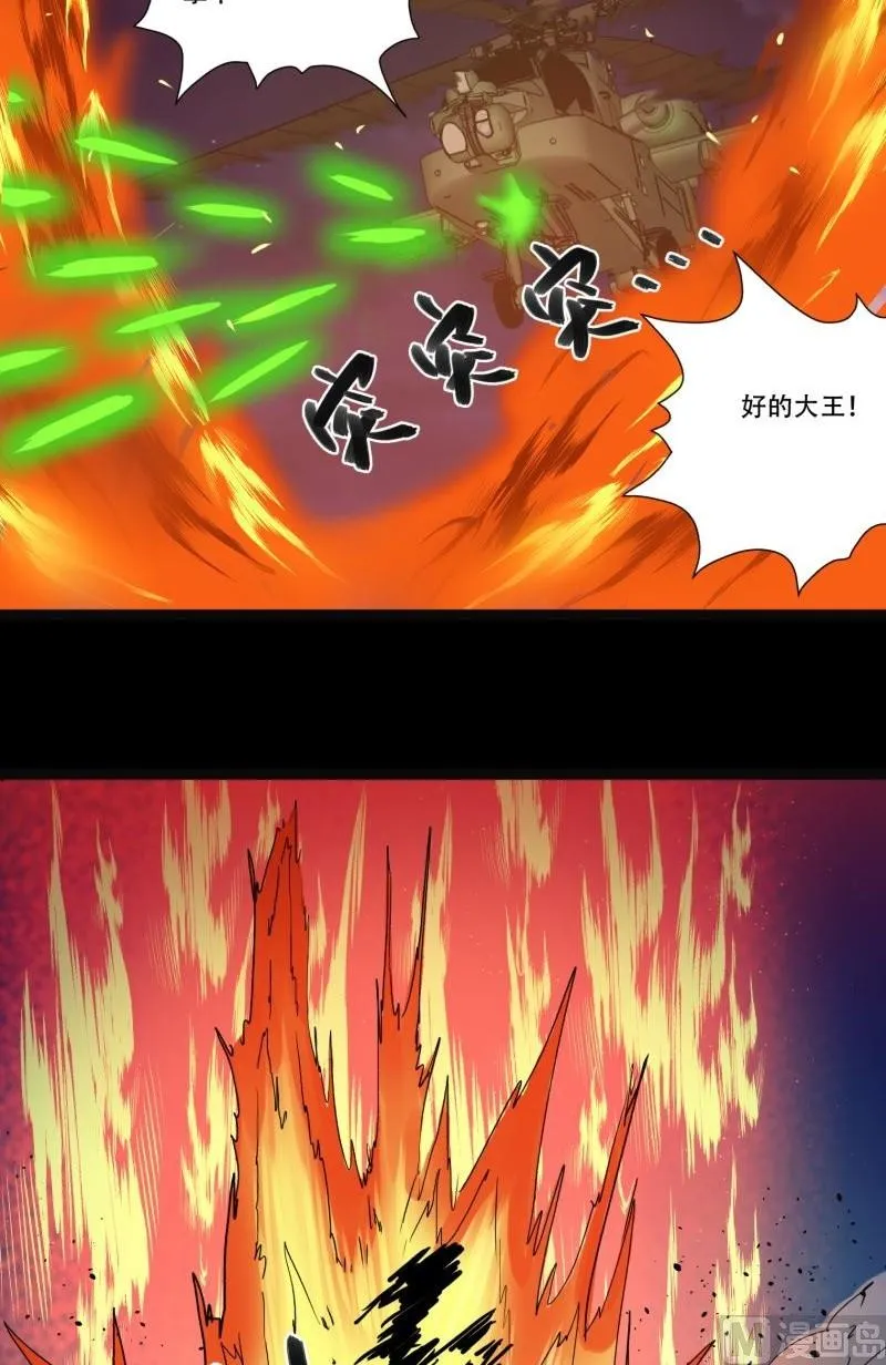 第04话 公费旅 第49页