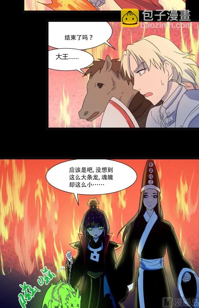 第04话 公费旅 第51页