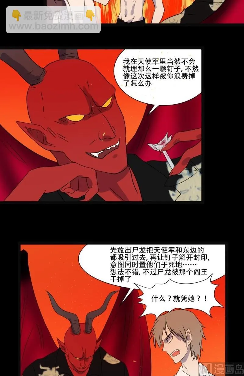 第04话 公费旅 第54页