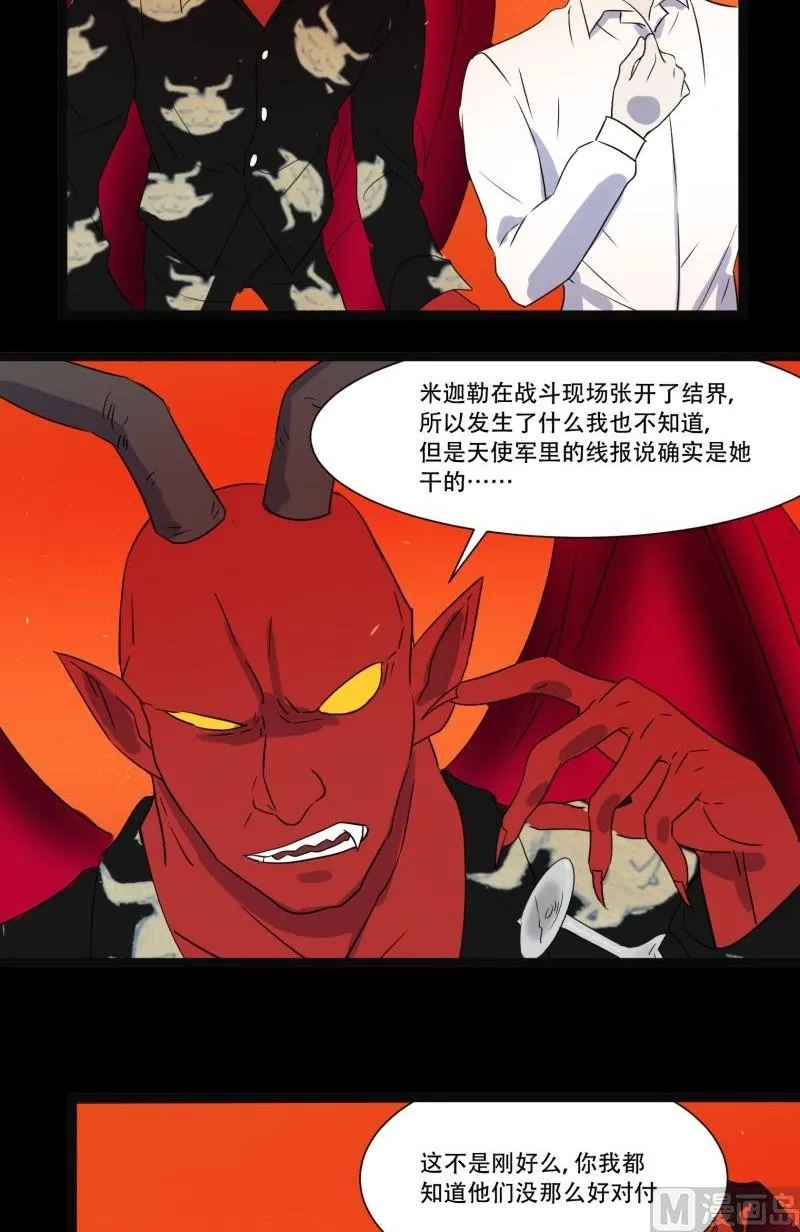 第04话 公费旅 第55页