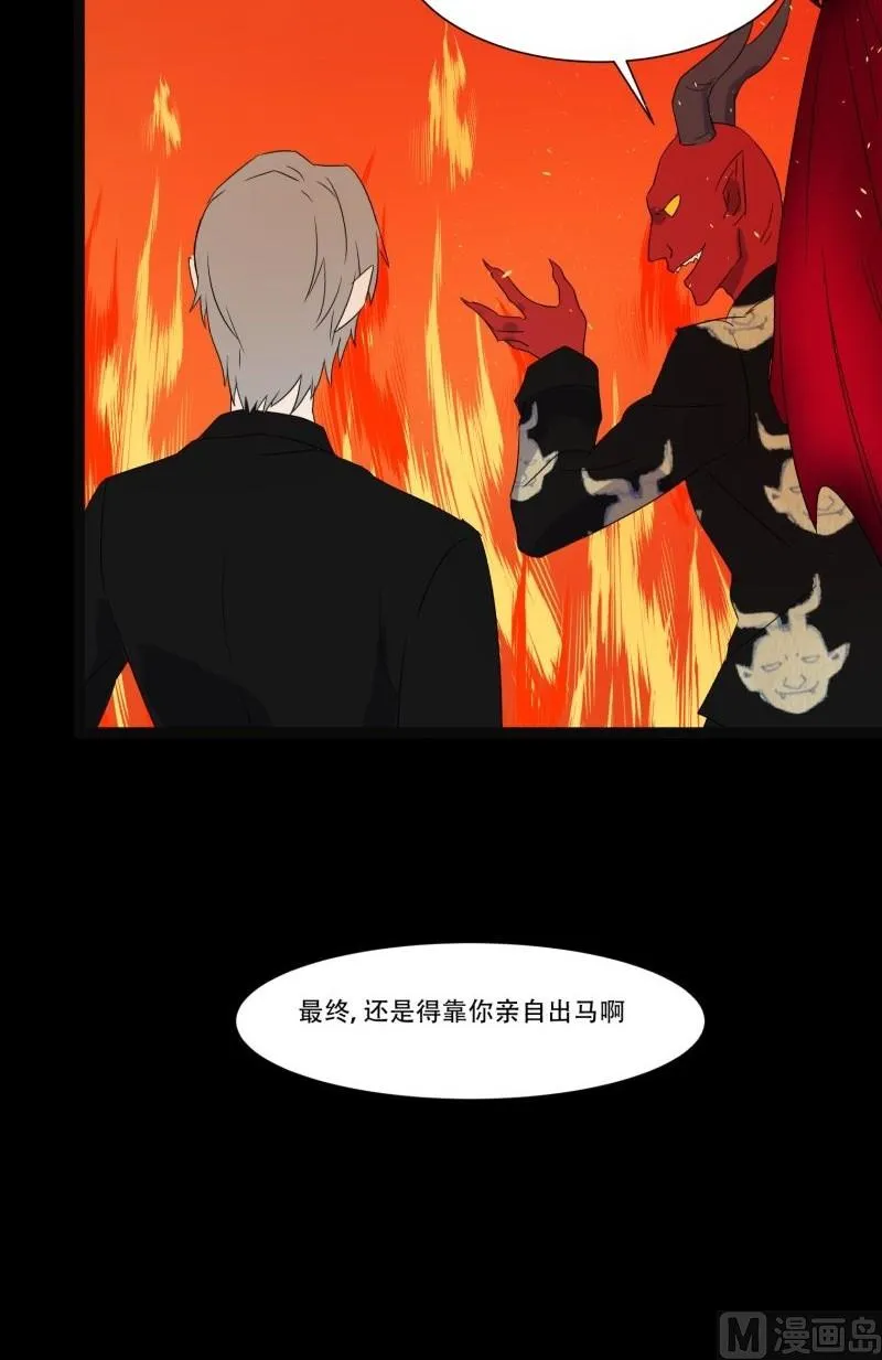 第04话 公费旅 第56页