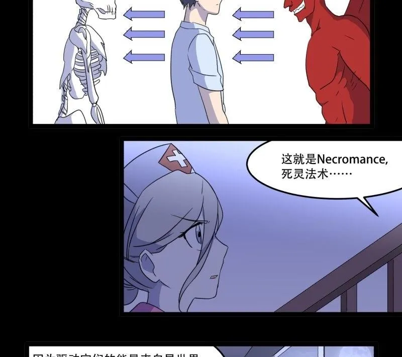 第05话 对手 第2页