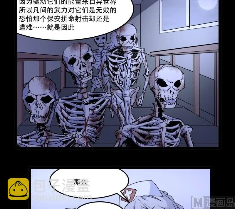 第05话 对手 第3页