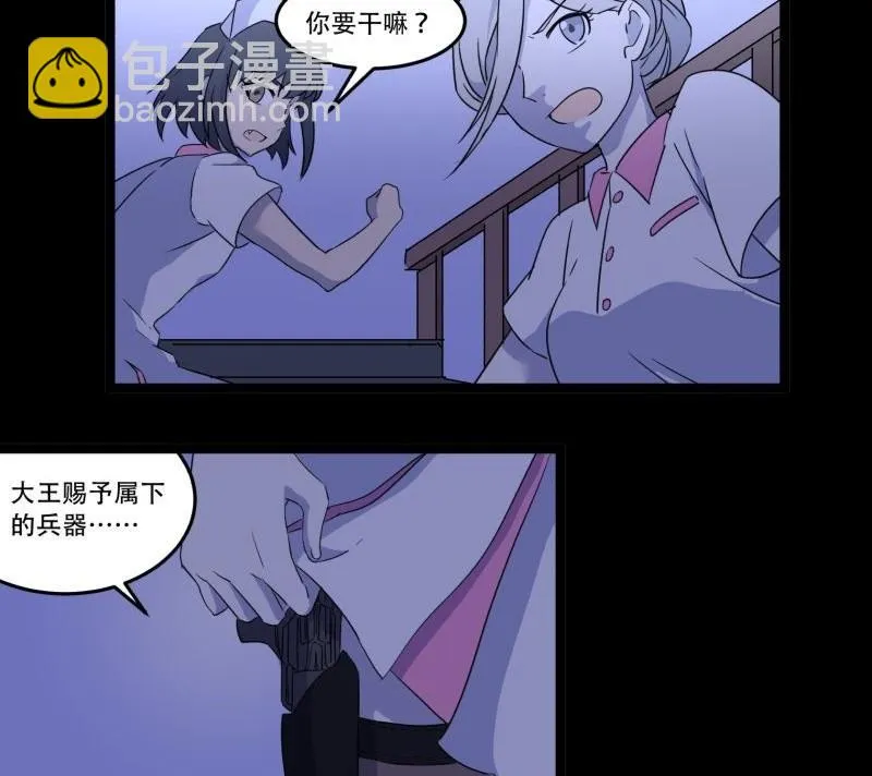 第05话 对手 第4页
