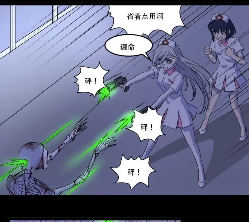 第05话 对手 第7页