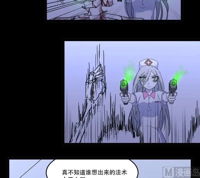 第05话 对手 第9页