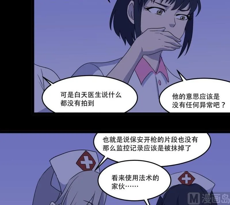 第05话 对手 第12页