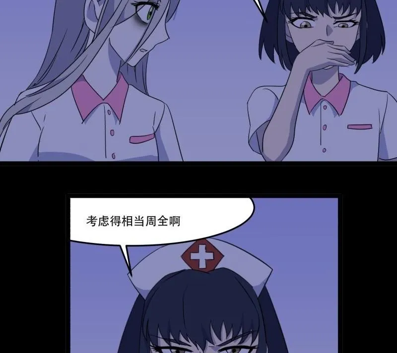 第05话 对手 第13页