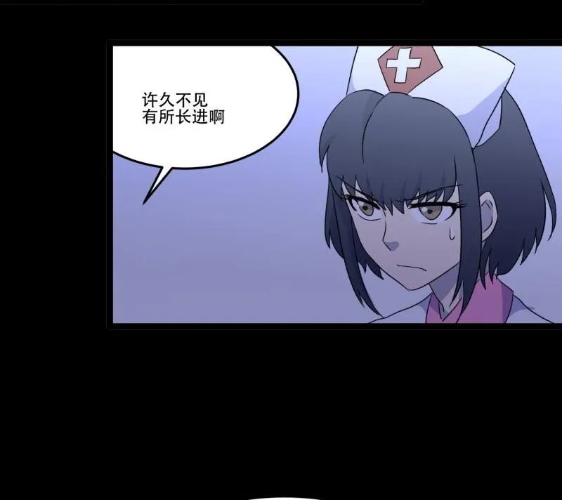 第05话 对手 第20页