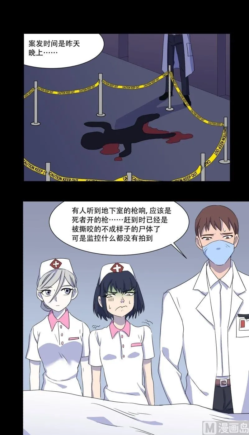 第05话 对手 第22页