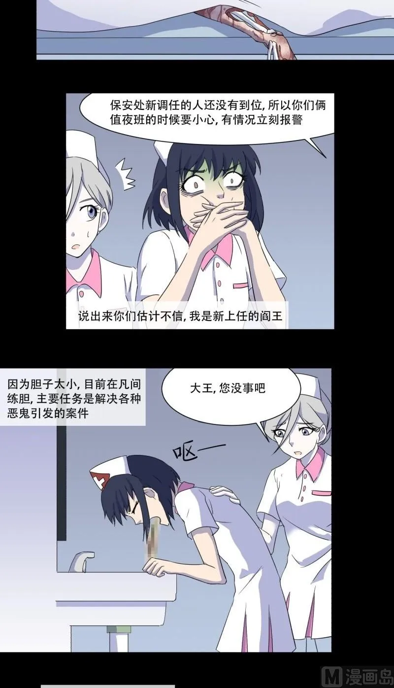 第05话 对手 第23页