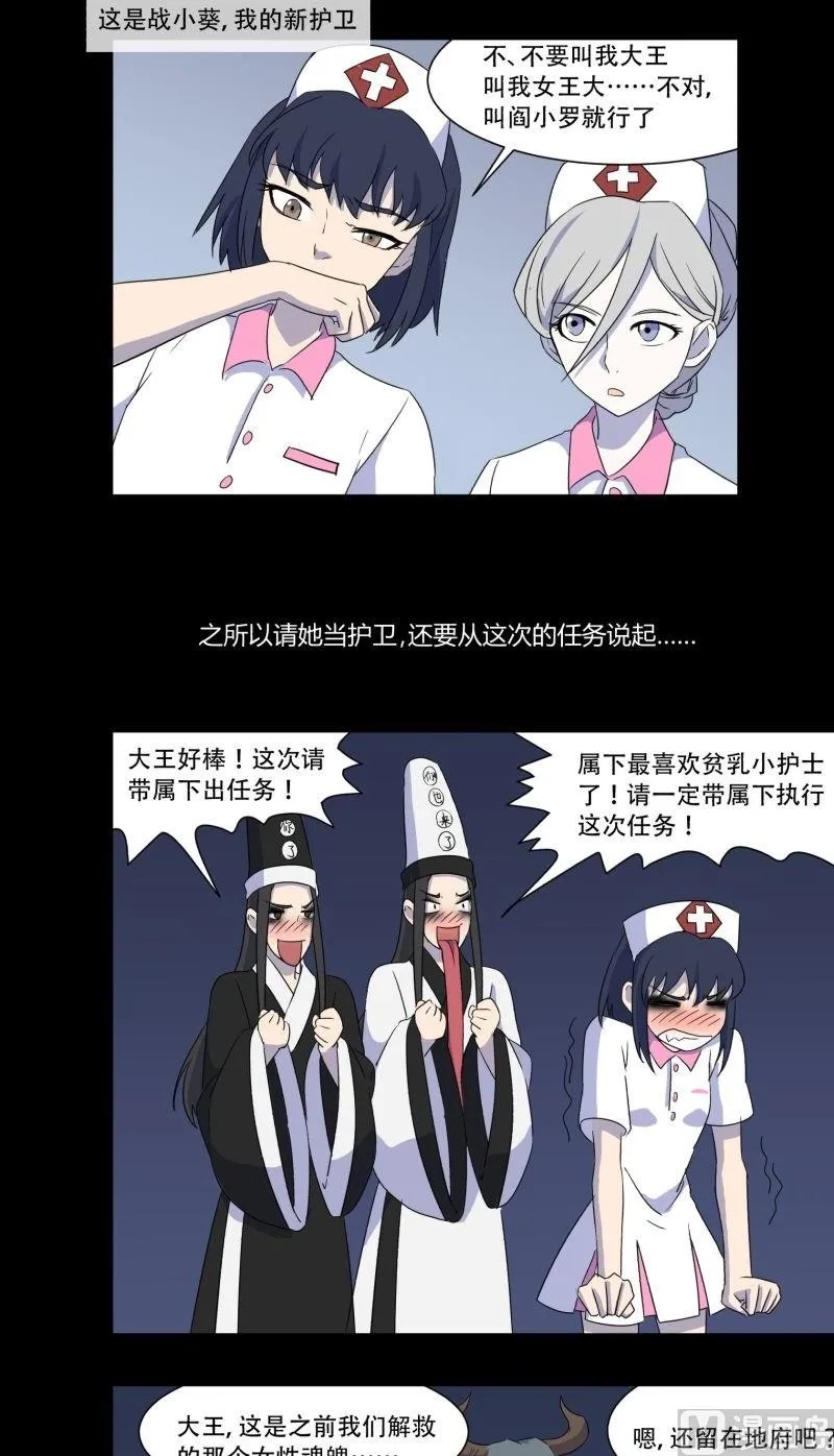 第05话 对手 第24页