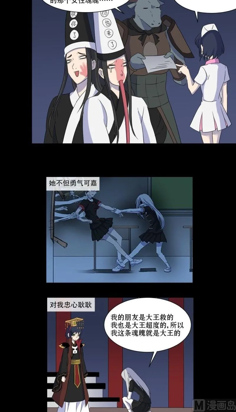 第05话 对手 第25页