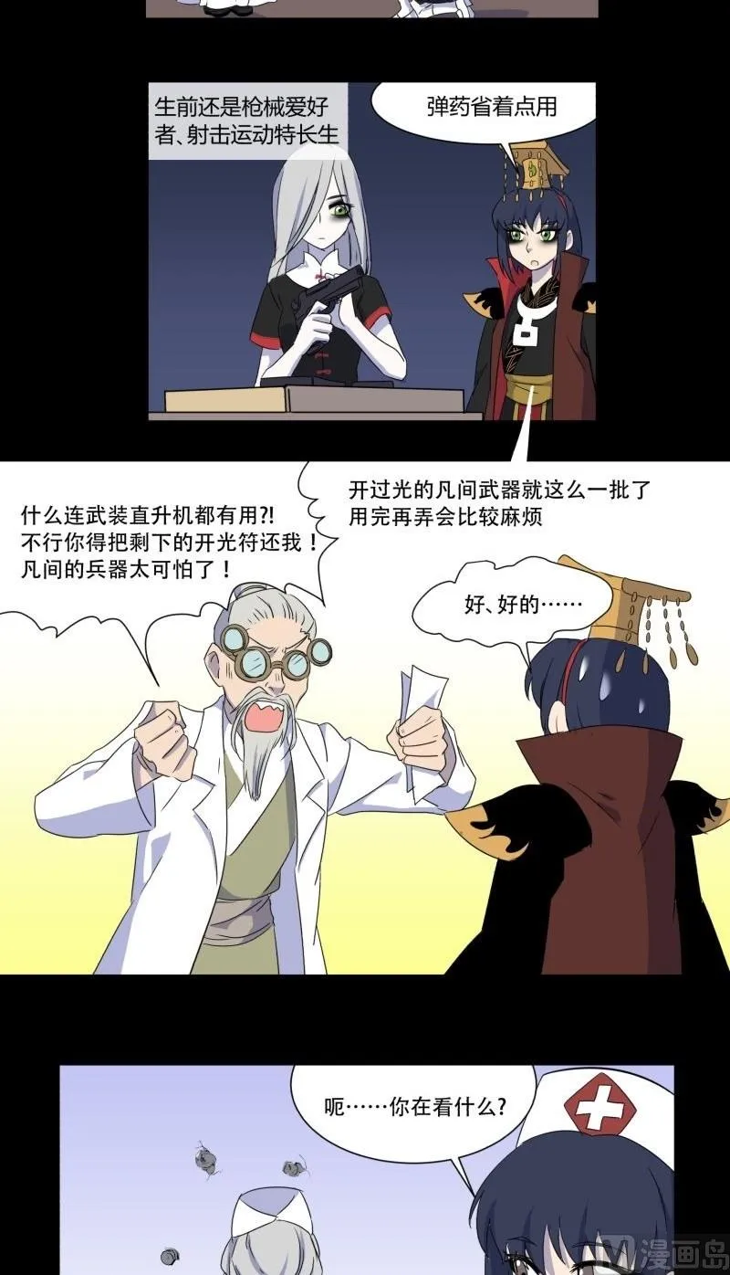 第05话 对手 第26页