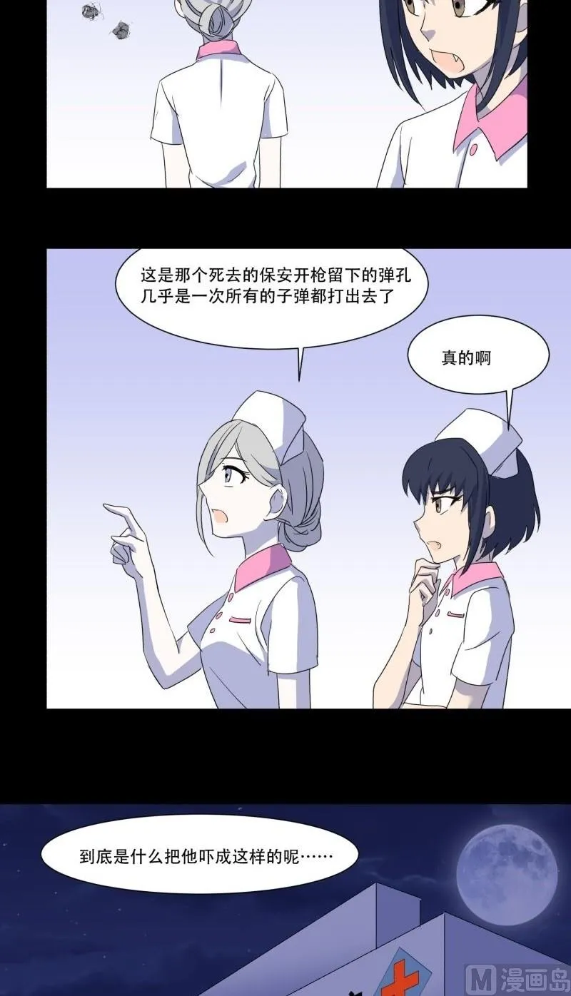第05话 对手 第27页