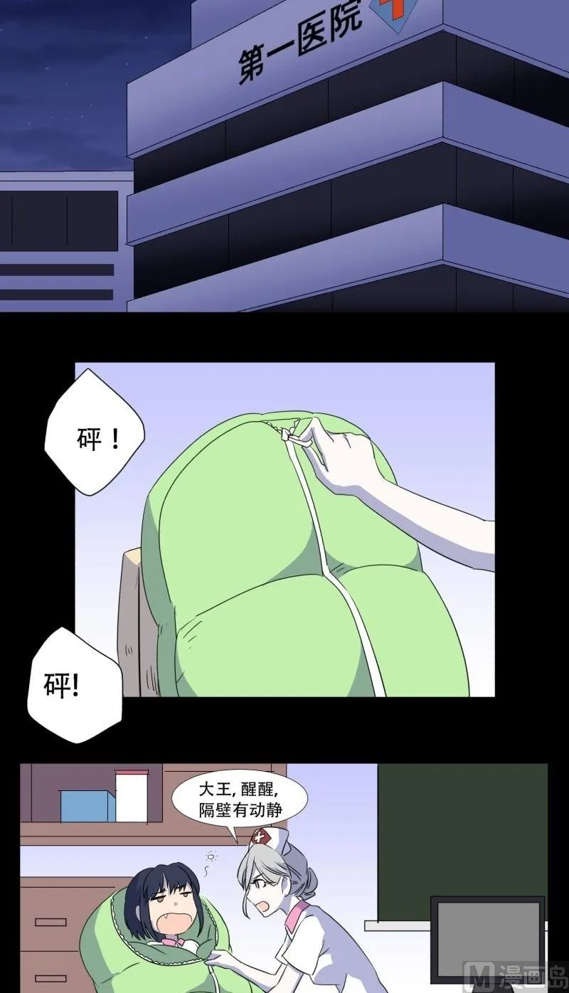 第05话 对手 第28页