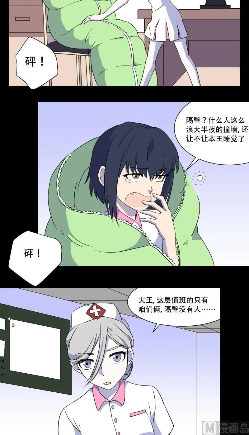 第05话 对手 第29页