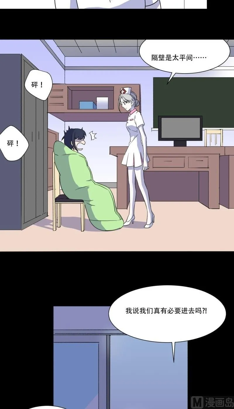 第05话 对手 第30页
