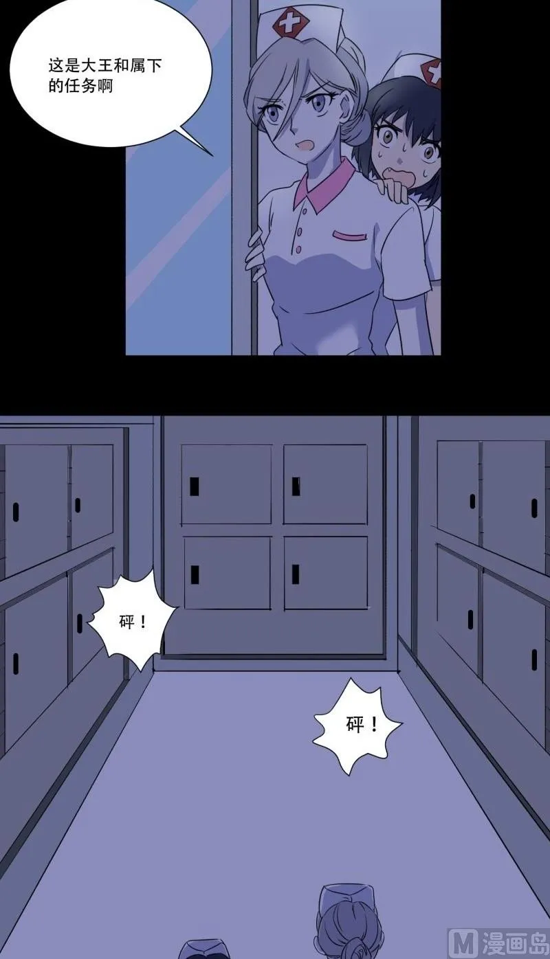 第05话 对手 第31页