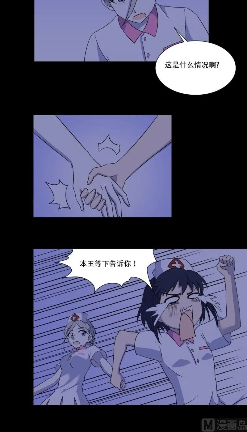 第05话 对手 第35页