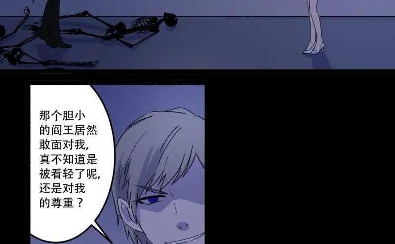 第05话 对手 第37页