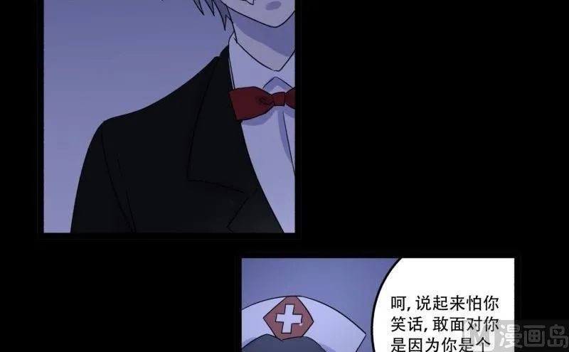 第05话 对手 第38页