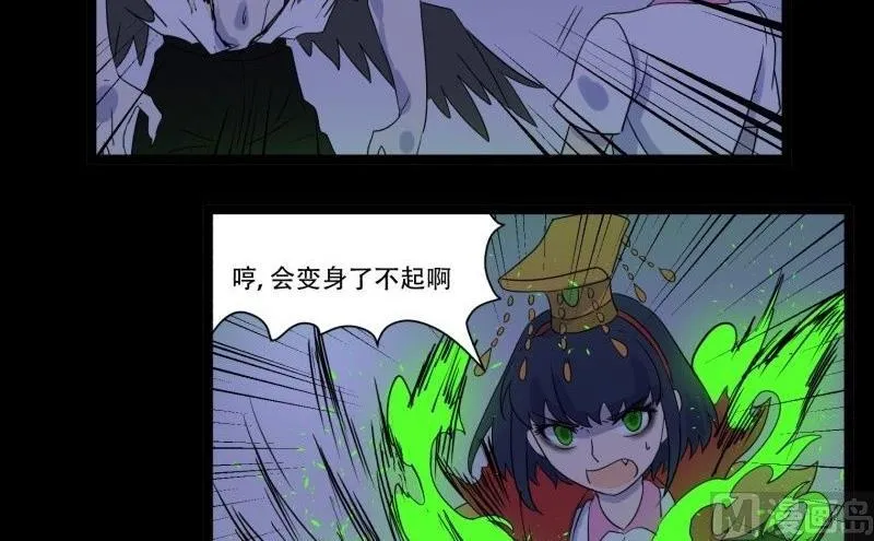 第05话 对手 第41页