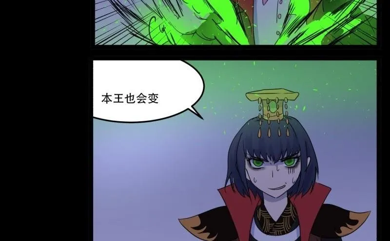 第05话 对手 第42页